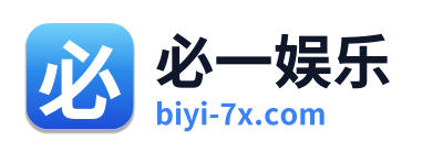 必一娱乐